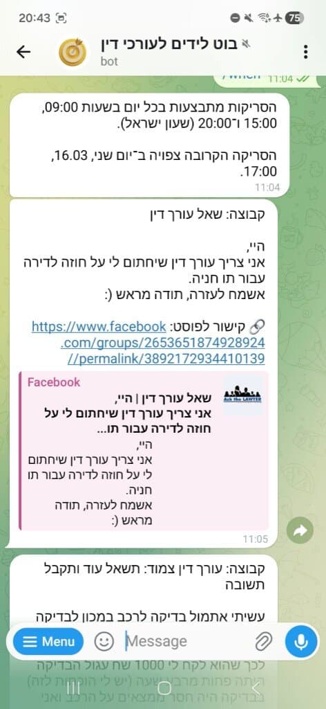 צילום מסך של בוט לידים לעורכי דין בטלגרם עם התראה על פוסט מקבוצת פייסבוק